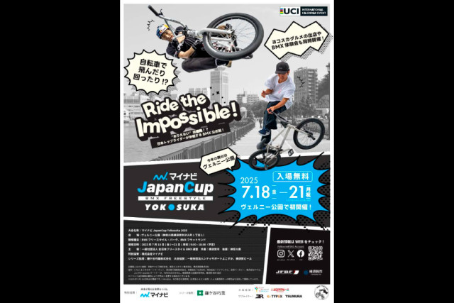 マイナビJapanCup Yokosuka